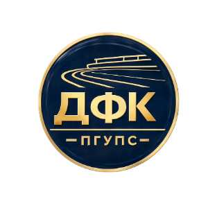 дфк круглое лого