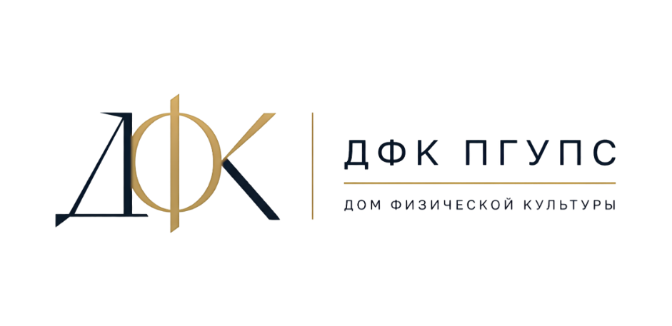 ДФК ПГУПС
